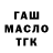ТГК концентрат DMPV X