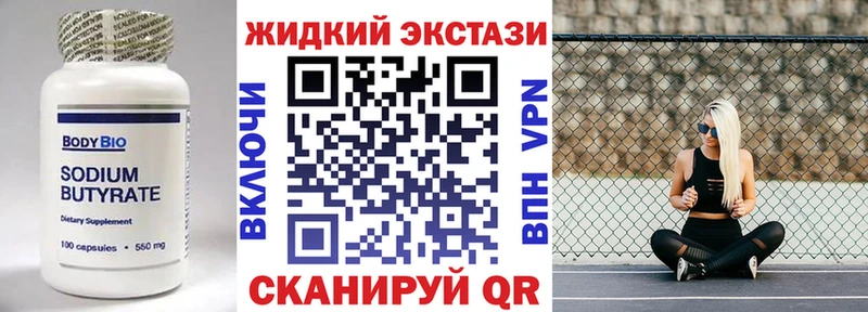 наркотики  Мамоново  БУТИРАТ 1.4BDO 