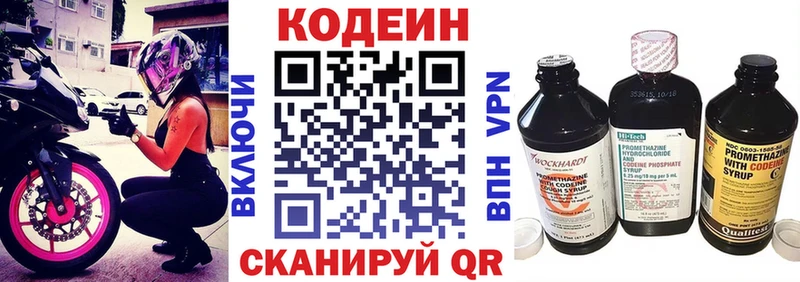 omg ССЫЛКА Мамоново Codein Purple Drank цена