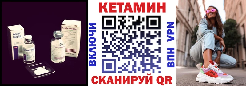 Кетамин VHQ  наркотики  Мамоново 