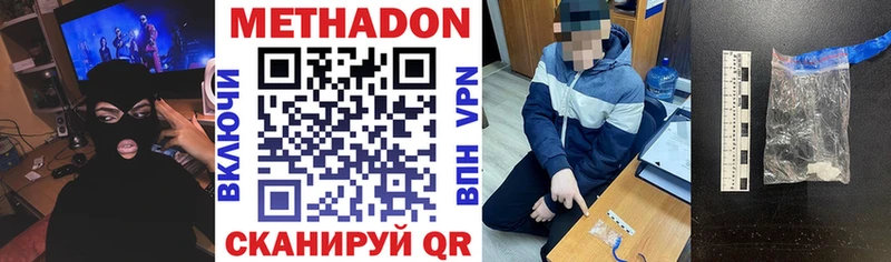 ссылка на мегу ССЫЛКА  Мамоново  МЕТАДОН VHQ  цена наркотик 